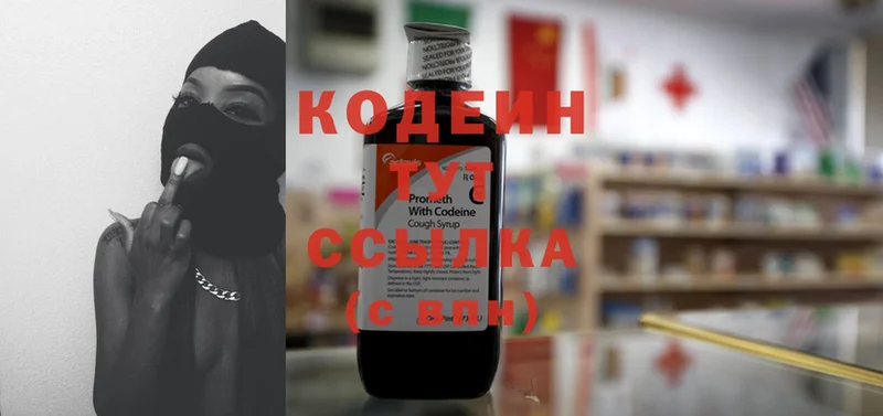 где продают наркотики  Магадан  Кодеин Purple Drank 