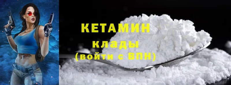 Кетамин ketamine  где продают   Магадан 