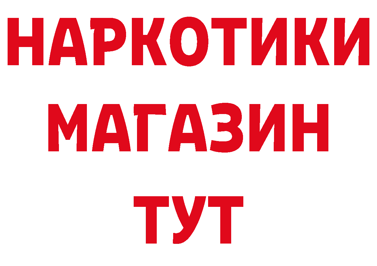 ГЕРОИН белый маркетплейс нарко площадка гидра Магадан