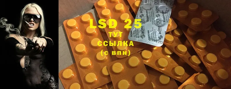 LSD-25 экстази ecstasy  мега ТОР  Магадан 